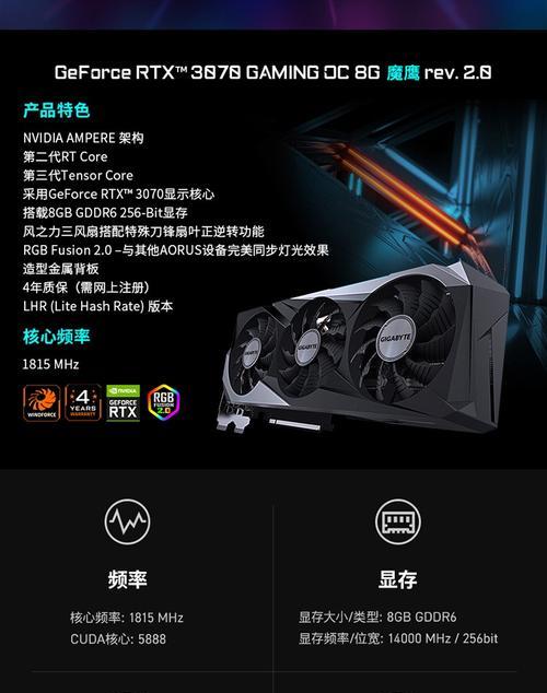 NVIDIARTX3070显卡性能深度解析（一款超强性价比的显卡震撼登场）