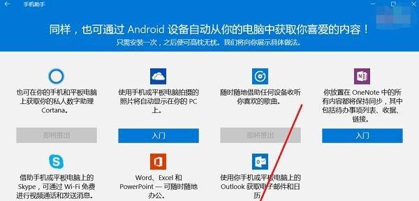 Win10自动更新彻底关闭方法（免去Win10自动更新的困扰）