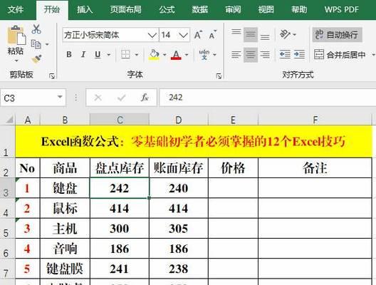 解决Excel表格卡顿问题的有效方法（应对卡顿严重的Excel表格）