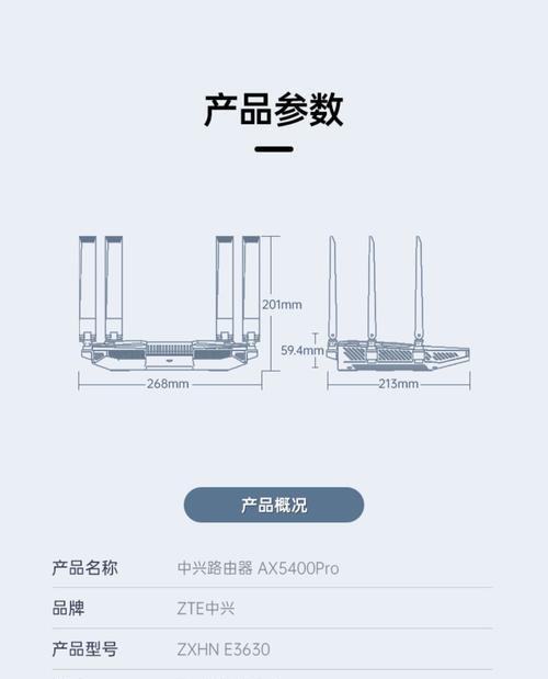 探索最新的WiFi6路由器，提升网络体验（选择适合您的WiFi6路由器）