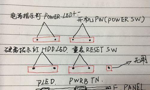 电脑主机电源线接法图教程（学习如何正确连接电脑主机的电源线）