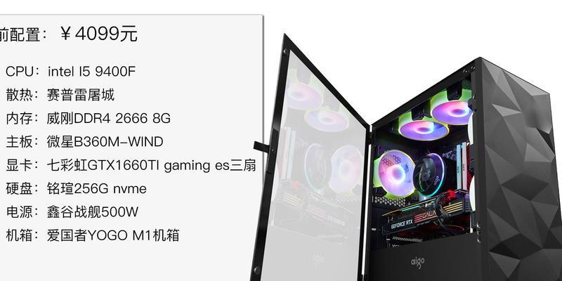 i5-9400F处理器（解读i5-9400F处理器的性能和特点）