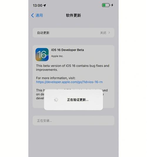 解决iOS16微信闪退的有效方法（针对iOS16系统微信闪退问题进行解决的有效方法）