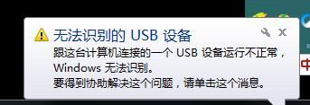 解决USB接口无法识别的问题（应对无法识别问题的有效解决方案）  第1张