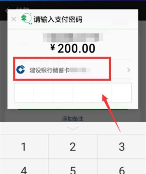 微信添加银行卡步骤详解（教你轻松在微信中绑定银行卡）  第1张