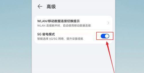 苹果手机省电设置方法大全（教你如何轻松延长苹果手机电池使用时间）