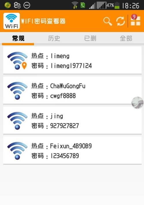 快速连接WiFi网络的方法（通过扫码轻松实现无线网络连接）  第1张