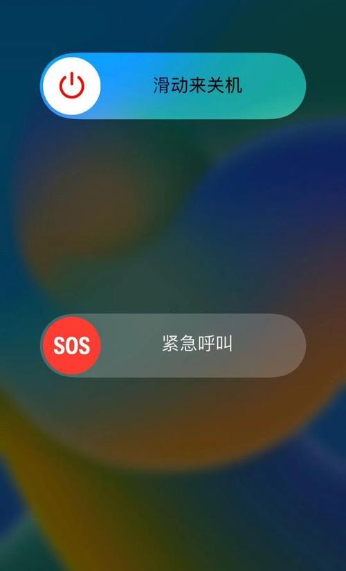 iPhone手机强制重启方法（一键恢复iPhone畅快运行）  第1张