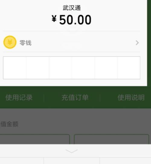 一、下载并安装公交卡转手机应用