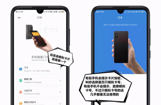 小米如何简便地添加NFC门禁卡（用小米手机一步搞定门禁卡添加）