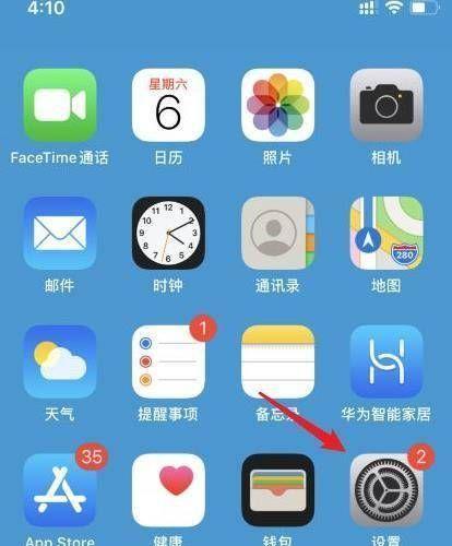 如何关闭iPhone的下拉Siri建议（简单操作让你摆脱烦人的Siri建议）