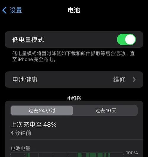 苹果电池健康自恢复的神奇之道（探索苹果电池健康自我恢复的奥秘）