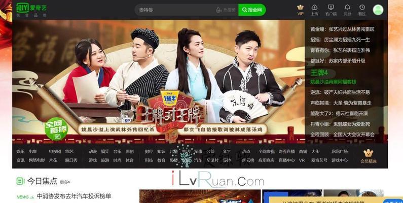 TCL爱奇艺电视TV+上市时间公布（探索智慧家庭新选择）  第2张