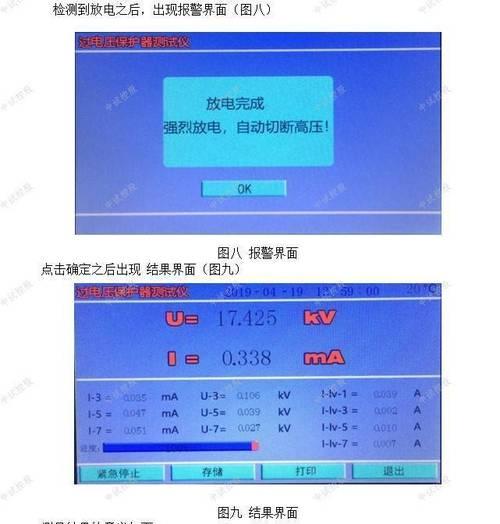 复印机U9故障与维修指南（解决复印机U9故障的关键步骤和注意事项）  第1张