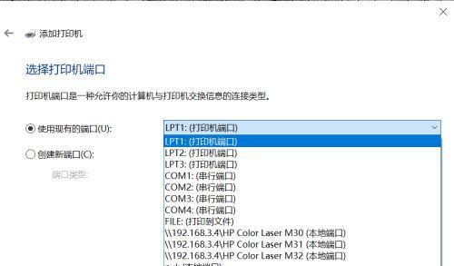 打印机USB端口设置指南（轻松设置USB打印机端口）  第3张