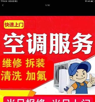 TCL空调P6故障代码原因分析及维修方法（解读TCL空调P6故障代码）  第1张