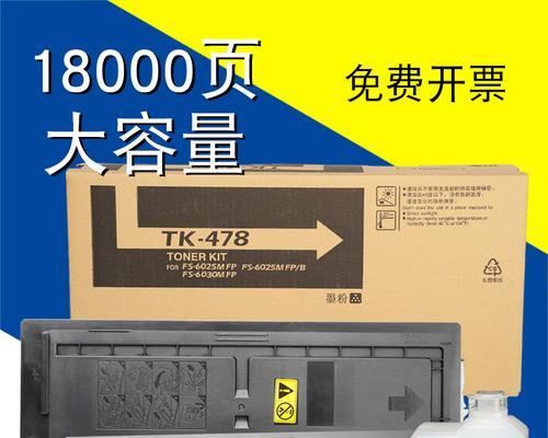 如何设置以6025打印机为主题的文章（使用6025打印机的设置步骤及注意事项）