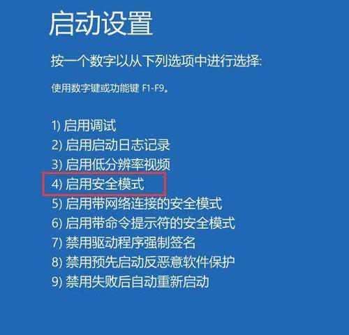 电脑错误619的解决方案（如何有效解决电脑错误619问题）  第3张