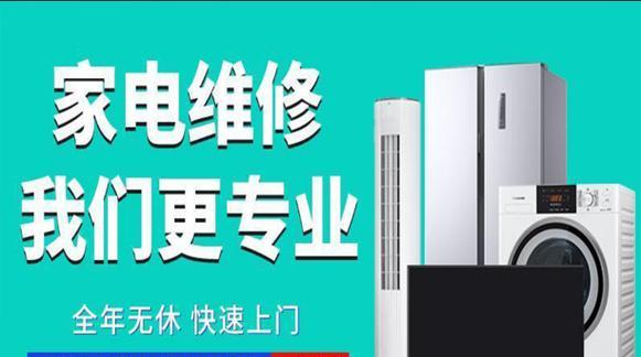 空调维修收费规则解析（了解空调维修收费方式及费用计算方法）  第3张