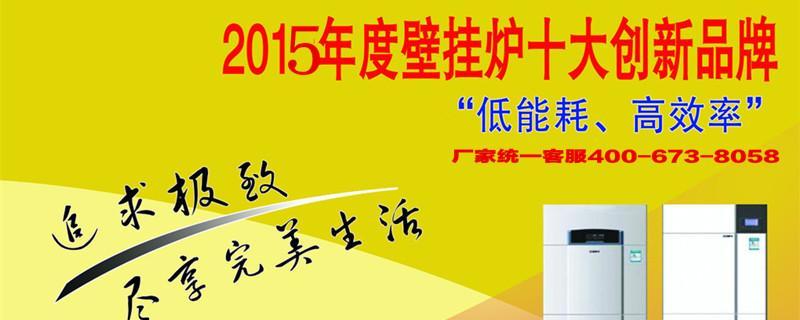 以菲斯顿壁挂炉显示C6错误的原因（了解C6错误代码及其解决方法）  第2张