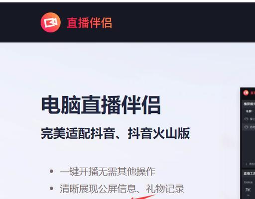 解决直播伴侣显示器问题的方法（如何选择适合直播伴侣的显示器）  第3张