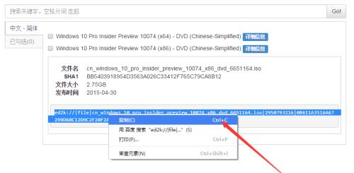 以Win10镜像文件安装为主题的详细教程（从下载到安装）  第3张