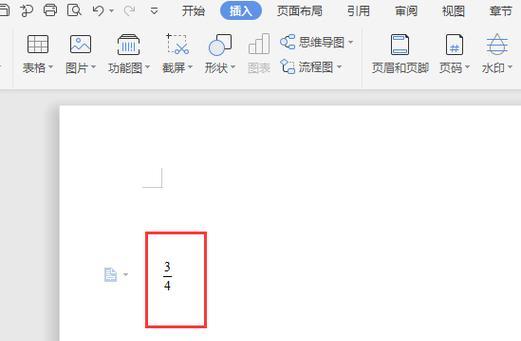 掌握Word公式编辑器的使用技巧（提高文档编辑的效率和质量）  第3张