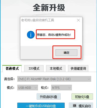 电脑系统镜像文件的安装方法详解（简单易懂的操作指南让你轻松安装电脑系统）