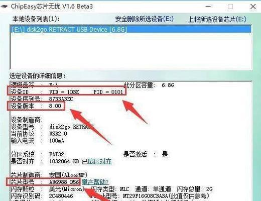 移动硬盘格式化后的数据恢复技巧（从格式化的移动硬盘中找回重要数据的方法及工具推荐）  第2张