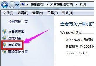 Win7系统如何恢复出厂设置（一步步教你恢复Win7系统到出厂状态）  第2张