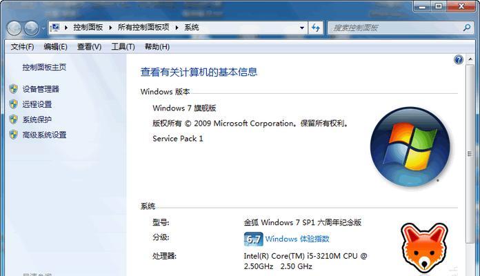 Win7系统如何恢复出厂设置（一步步教你恢复Win7系统到出厂状态）  第3张