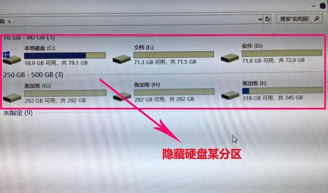 电脑硬盘分区指南（如何重新分区硬盘并优化存储空间）  第3张