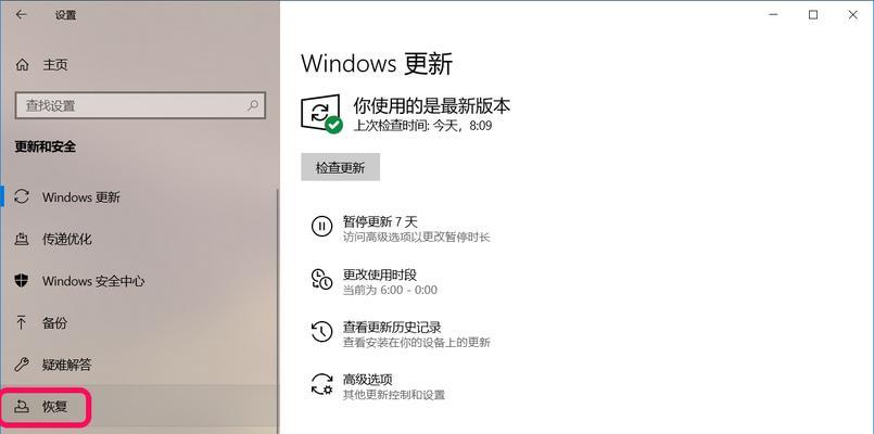 解决Win10安全模式无法解除的问题（如何有效地解决Win10安全模式无法退出的困扰）  第2张