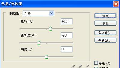 图解PS新手入门教程（简单易懂）  第3张