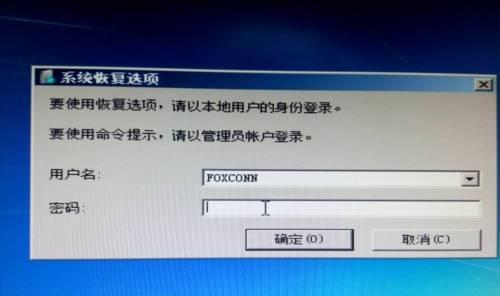 Win7电脑密码忘记了怎么解锁（忘记Win7电脑密码？不必担心）