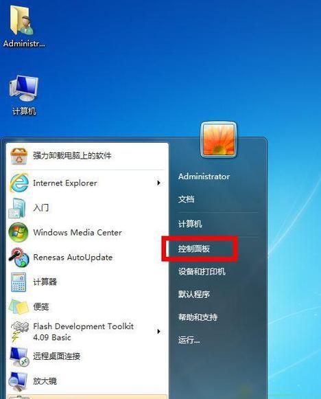 解决Win7网络出现感叹号问题的终极方法（一步搞定）  第3张