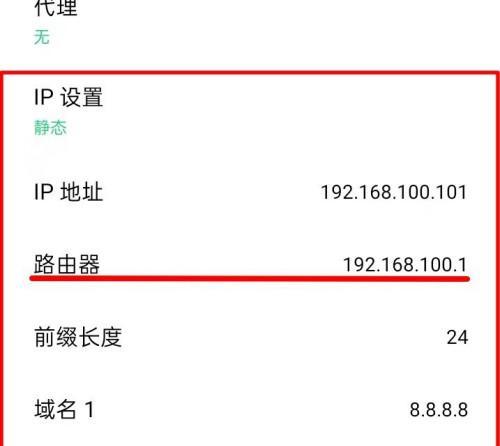 以手机修改路由器密码——简单实用的方法（手机操作路由器密码修改）  第2张