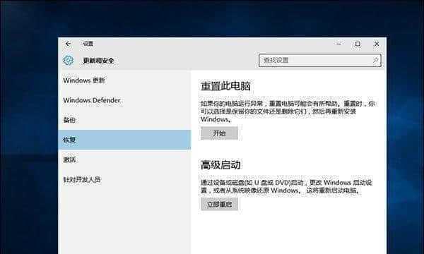 免费升级Win10系统版本的完全指南（从Windows7/8/8.1升级至最新版Win10系统）