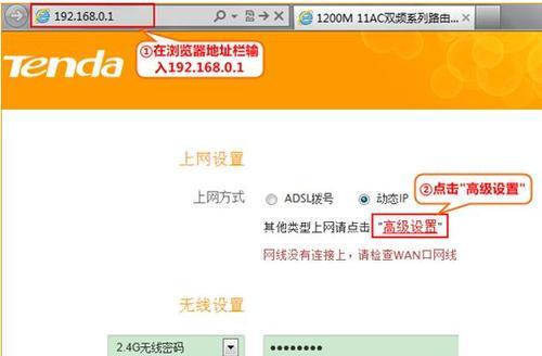 Tenda腾达无线路由器设置教程（一步步教你如何正确设置Tenda腾达无线路由器）  第2张