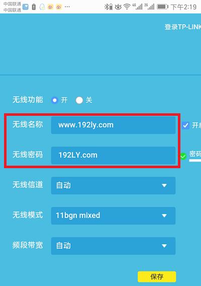 手机上如何重置无线路由器密码（简便操作）  第2张