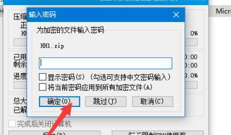 电脑文档加密解除的方法与技巧（保护个人隐私信息的必备指南）