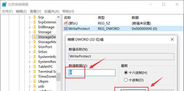一键去除U盘写保护的方法（轻松解决U盘写保护问题）