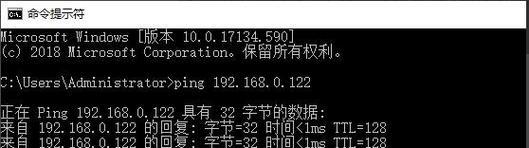 通过Win10+Ping命令进行网络故障排查的方法与技巧（利用Ping命令快速定位网络问题）  第3张