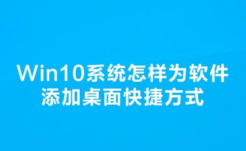 选择适合的Win10优化软件，让电脑运行更流畅（找到最佳Win10优化软件工具）