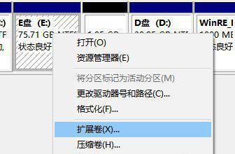 Win10电脑硬盘分区完全指南（详解Win10电脑硬盘分区方法及注意事项）  第3张