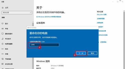 Win10台式电脑一键还原操作指南（简单）  第3张