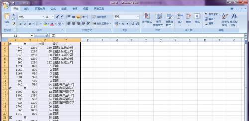 利用手机制作Excel工作表的方法及技巧（轻松实现移动办公）  第3张