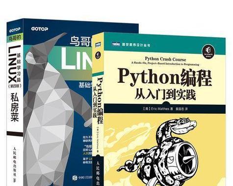 电脑Python安装教程（简单易懂的Python安装指南）  第3张