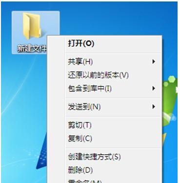 揭秘Win7版本的隐藏文件功能（探索隐藏文件的奥秘）  第2张