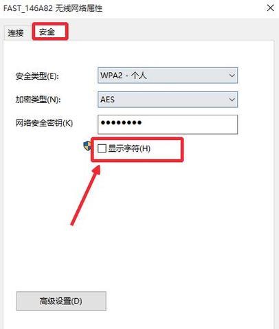 如何使用WiFi密码显示器轻松管理网络连接（便捷）